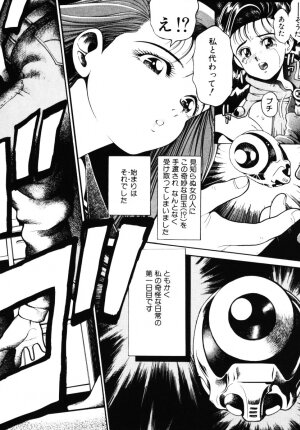 [Chataro] Nami SOS! - Incubi Hunter Nami First Battle - Page 30