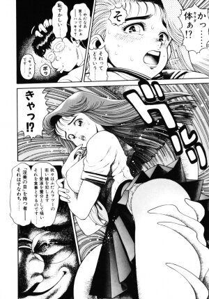 [Chataro] Nami SOS! - Incubi Hunter Nami First Battle - Page 34