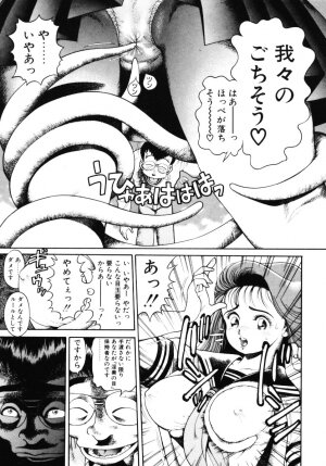 [Chataro] Nami SOS! - Incubi Hunter Nami First Battle - Page 35