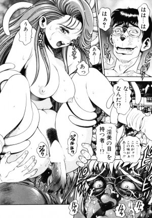 [Chataro] Nami SOS! - Incubi Hunter Nami First Battle - Page 104