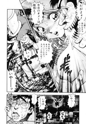 [Chataro] Nami SOS! - Incubi Hunter Nami First Battle - Page 106