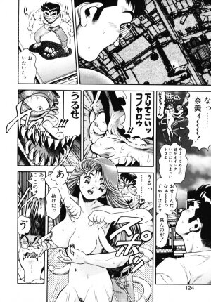 [Chataro] Nami SOS! - Incubi Hunter Nami First Battle - Page 122