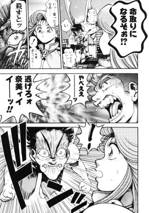 [Chataro] Nami SOS! - Incubi Hunter Nami First Battle - Page 131