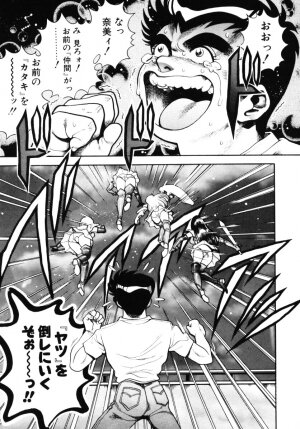 [Chataro] Nami SOS! - Incubi Hunter Nami First Battle - Page 140