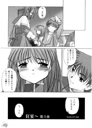 (C62) [G-Power! (SASAYUKi, Gody)] You Are The Only Version: Kanon Part 2 (Kanon) - Page 2