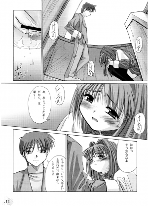 (C62) [G-Power! (SASAYUKi, Gody)] You Are The Only Version: Kanon Part 2 (Kanon) - Page 8