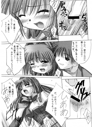 (C62) [G-Power! (SASAYUKi, Gody)] You Are The Only Version: Kanon Part 2 (Kanon) - Page 11