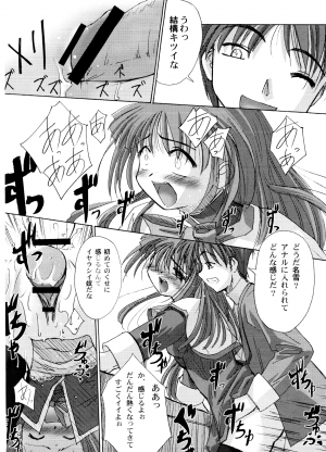 (C62) [G-Power! (SASAYUKi, Gody)] You Are The Only Version: Kanon Part 2 (Kanon) - Page 13