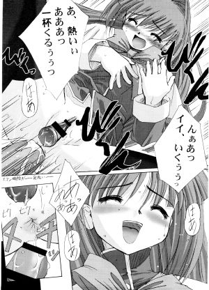 (C62) [G-Power! (SASAYUKi, Gody)] You Are The Only Version: Kanon Part 2 (Kanon) - Page 18