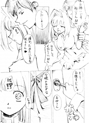 (C62) [G-Power! (SASAYUKi, Gody)] You Are The Only Version: Kanon Part 2 (Kanon) - Page 24