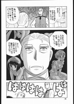 (C66) [Ganso Sonoda Ya (Various)] Megaton Punch 5 (Emma - A Victorian Romance) - Page 47