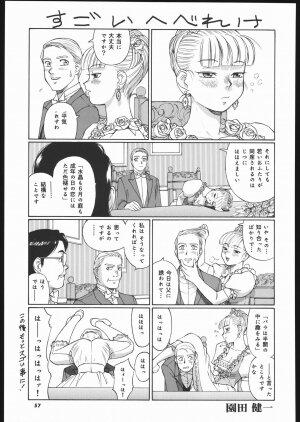 (C66) [Ganso Sonoda Ya (Various)] Megaton Punch 5 (Emma - A Victorian Romance) - Page 56