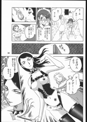 (C66) [Ganso Sonoda Ya (Various)] Megaton Punch 5 (Emma - A Victorian Romance) - Page 84