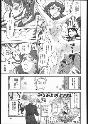 (C66) [Ganso Sonoda Ya (Various)] Megaton Punch 5 (Emma - A Victorian Romance) - Page 86