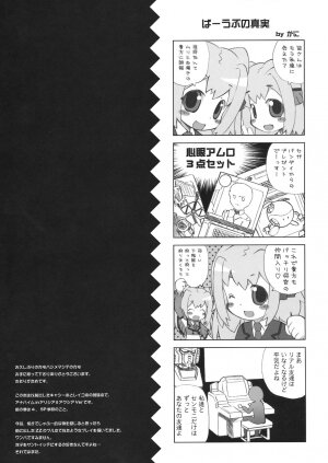 (C74) [Dragon Kitchen (Sasorigatame, Kanibasami)] BUILD UP! 0083 Ryouyuu Gekitotsu RIVALS CLASH! (Mobile Suit Gundam 0083 Card Builder) - Page 23