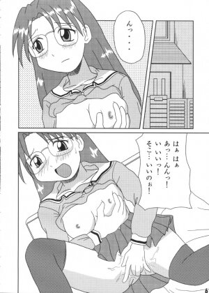 (CR28) [Tarutaru-Ke (Tar)] AzuAzu (Azumanga Daioh) - Page 5