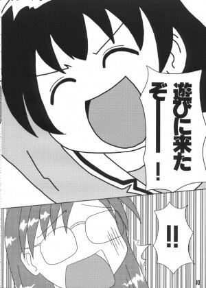 (CR28) [Tarutaru-Ke (Tar)] AzuAzu (Azumanga Daioh) - Page 9