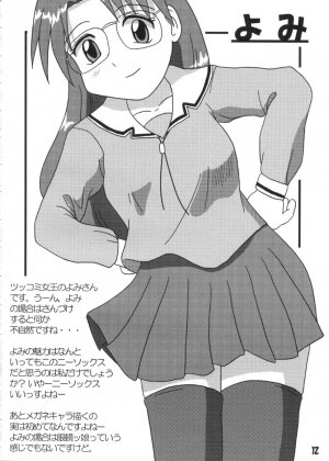 (CR28) [Tarutaru-Ke (Tar)] AzuAzu (Azumanga Daioh) - Page 11