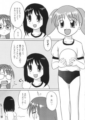 (CR28) [Tarutaru-Ke (Tar)] AzuAzu (Azumanga Daioh) - Page 12