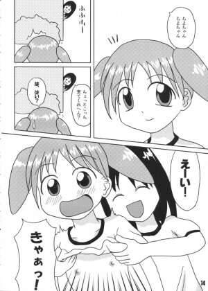 (CR28) [Tarutaru-Ke (Tar)] AzuAzu (Azumanga Daioh) - Page 13