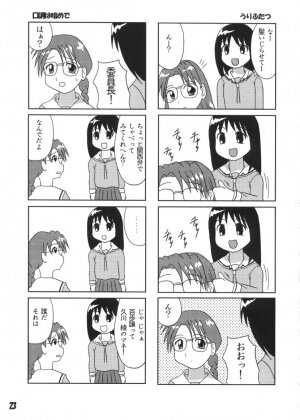 (CR28) [Tarutaru-Ke (Tar)] AzuAzu (Azumanga Daioh) - Page 22