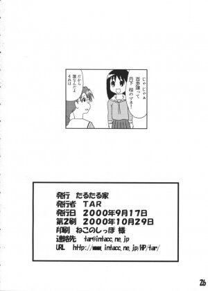 (CR28) [Tarutaru-Ke (Tar)] AzuAzu (Azumanga Daioh) - Page 24