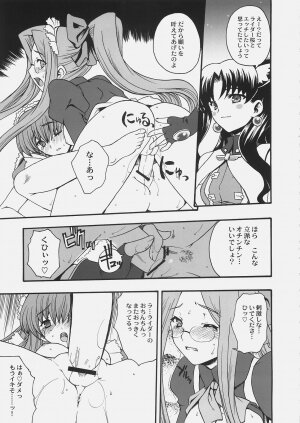 (C69) [Uguisuya, Nodoame, Miyagoe Yoshitsuki, Miyabi Juri (Various)] Jack in the box (Fate/stay night) - Page 8