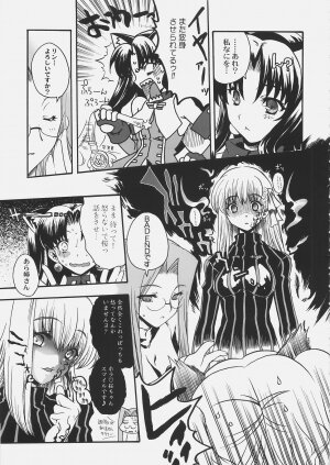 (C69) [Uguisuya, Nodoame, Miyagoe Yoshitsuki, Miyabi Juri (Various)] Jack in the box (Fate/stay night) - Page 10