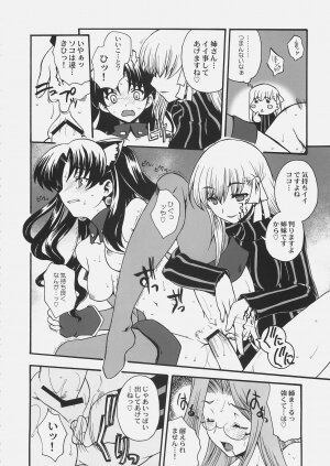 (C69) [Uguisuya, Nodoame, Miyagoe Yoshitsuki, Miyabi Juri (Various)] Jack in the box (Fate/stay night) - Page 13