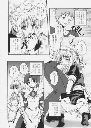 (C69) [Uguisuya, Nodoame, Miyagoe Yoshitsuki, Miyabi Juri (Various)] Jack in the box (Fate/stay night) - Page 15