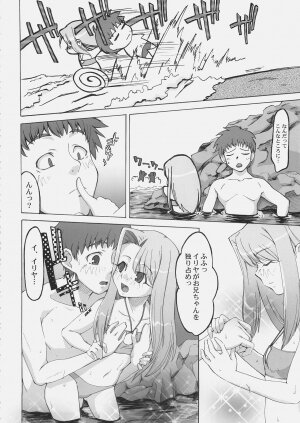 (C69) [Uguisuya, Nodoame, Miyagoe Yoshitsuki, Miyabi Juri (Various)] Jack in the box (Fate/stay night) - Page 19