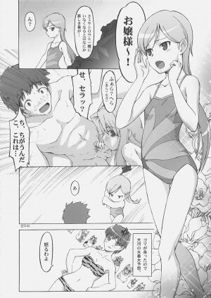 (C69) [Uguisuya, Nodoame, Miyagoe Yoshitsuki, Miyabi Juri (Various)] Jack in the box (Fate/stay night) - Page 25