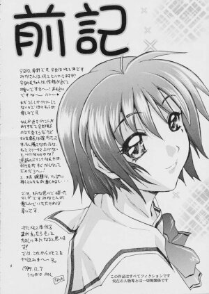 (C57) [STUDIO PAL (Hazuki Kaoru, Nanno Koto)] Liberty Bell (Tokimeki Memorial 2) - Page 3