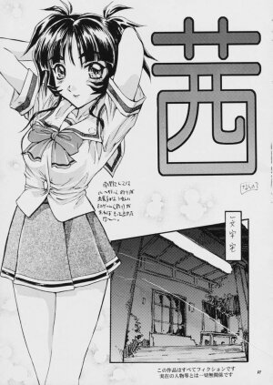 (C57) [STUDIO PAL (Hazuki Kaoru, Nanno Koto)] Liberty Bell (Tokimeki Memorial 2) - Page 46