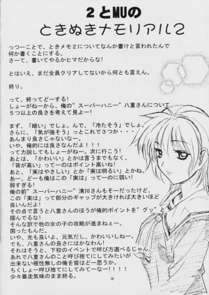 (C57) [STUDIO PAL (Hazuki Kaoru, Nanno Koto)] Liberty Bell (Tokimeki Memorial 2) - Page 57