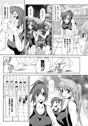 [Mu-min] Kyonyuubu Yori Pi wo Komete (Fron the bog boobs club with π) - Page 44