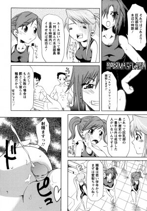 [Mu-min] Kyonyuubu Yori Pi wo Komete (Fron the bog boobs club with π) - Page 45