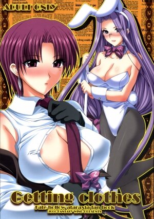 (C71) [Fantasy Wind (Shinano Yura)] Getting Clothes (Fate/hollow ataraxia) [English] [FAKKU]