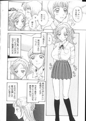 [Kobayashi Shounenmaru] Kinshin Kanin Dokuhon - Page 12