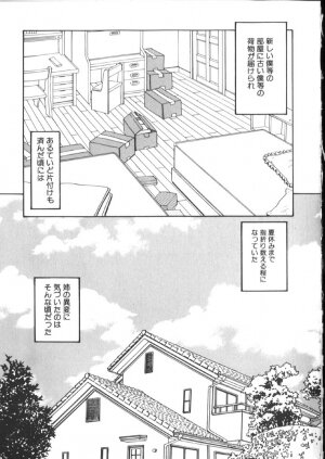 [Kobayashi Shounenmaru] Kinshin Kanin Dokuhon - Page 19