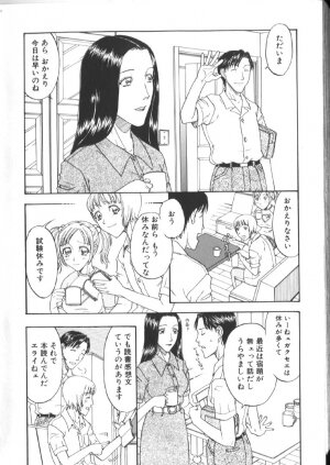 [Kobayashi Shounenmaru] Kinshin Kanin Dokuhon - Page 20