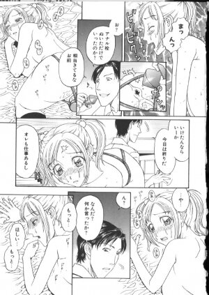[Kobayashi Shounenmaru] Kinshin Kanin Dokuhon - Page 25