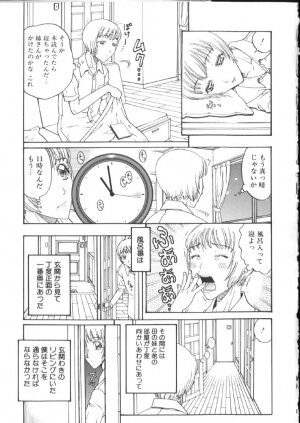 [Kobayashi Shounenmaru] Kinshin Kanin Dokuhon - Page 27