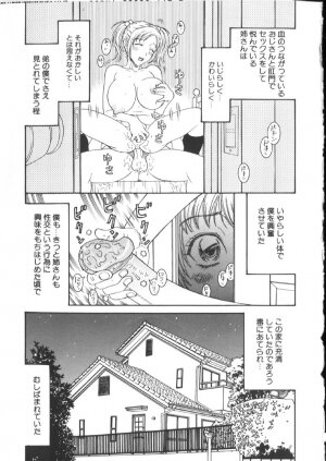 [Kobayashi Shounenmaru] Kinshin Kanin Dokuhon - Page 31
