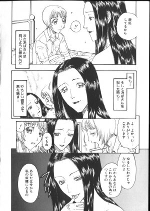 [Kobayashi Shounenmaru] Kinshin Kanin Dokuhon - Page 42