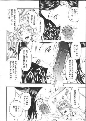 [Kobayashi Shounenmaru] Kinshin Kanin Dokuhon - Page 46