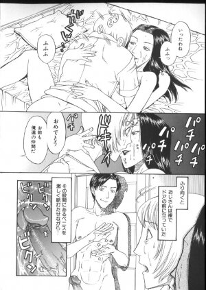 [Kobayashi Shounenmaru] Kinshin Kanin Dokuhon - Page 50