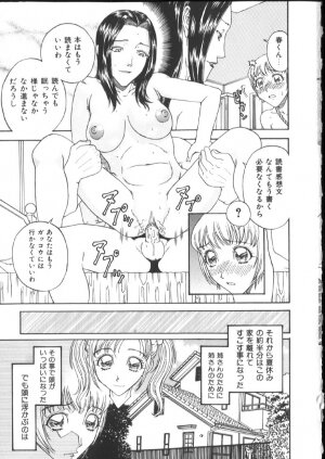 [Kobayashi Shounenmaru] Kinshin Kanin Dokuhon - Page 53