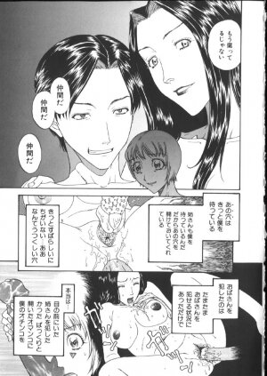 [Kobayashi Shounenmaru] Kinshin Kanin Dokuhon - Page 55