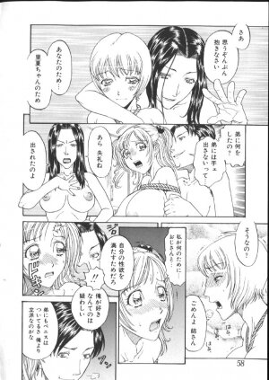 [Kobayashi Shounenmaru] Kinshin Kanin Dokuhon - Page 62